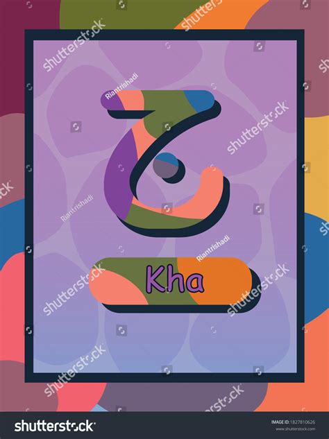 Arabic Alphabet Colorful Flat Vector Letters Stock Vector Royalty Free