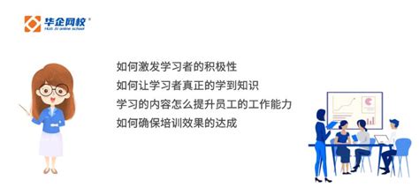 未来企业e Learning的十个发展趋势！ 行业动态 专注企业数字化学习服务学习平台搭建行业通用课程动画微课定制线下面授实训标杆企业访学