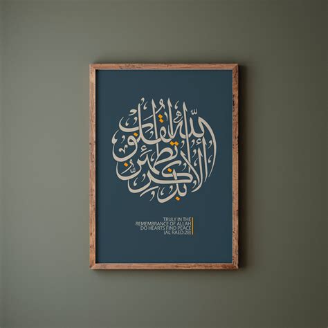 Quran Quote I Islamic Calligraphy I Wall Art Print I Frame Not Etsy
