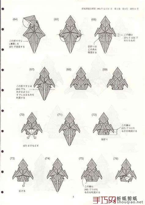 Pin By Kenji Toki On ศิลปะการพับกระดาษ Oragami Origami Folding