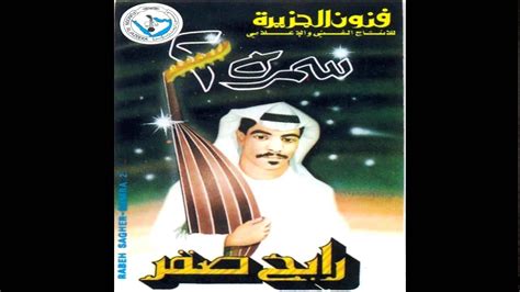 We would like to show you a description here but the site won't allow us. رابح صقر - زمان وطاف (النسخة الأصلية) | 1990 - YouTube