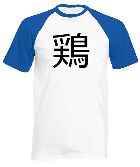 Japanese Chicken Kanji Slogan Mens Baseball Shirt Symbol Funny Fried Slogan Ebay
