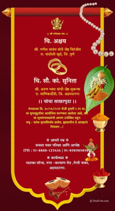 Free Wedding Invitation Card And Online Invitations In Marathi