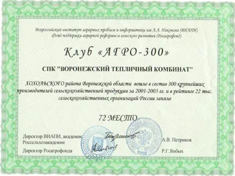 Диет питание воронеж «Воронежский тепличный комбинат», г.Воронеж. Каталог: Овощные консервы «Воронежский тепличный комбинат», г.Воронеж. Каталог: Овощные консервы Диет питание воронеж