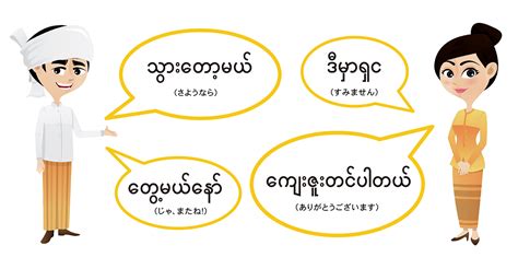 検索ネットワークのテキスト広告は、google 検索結果の上部や下部に表示されます。 広告見出し、表示 url、説明文の 3 つの要素から成ります。 DynaFont 多言語の世界 -ミャンマー語 (DFUniGothc MY1) | フォント ...