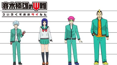 The Disastrous Life Of Saiki K Characters Height Comparison Youtube