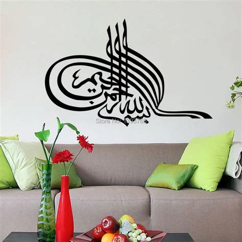 High Quality Islamic Wall Art Stickermuslim Islamic Designs Home