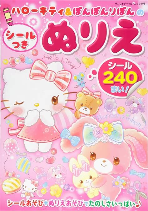 Pin By Apoame On Sanrio Book In 2020 Japanese Poster Design Anime