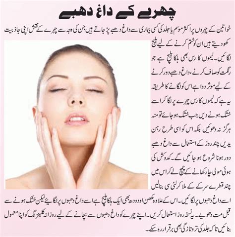 Long flights are not only cramped and exhausting but sometimes you feel gross and don't even want to look in the mirror. Beauty tips: 101 Skin Beauty tips in Urdu