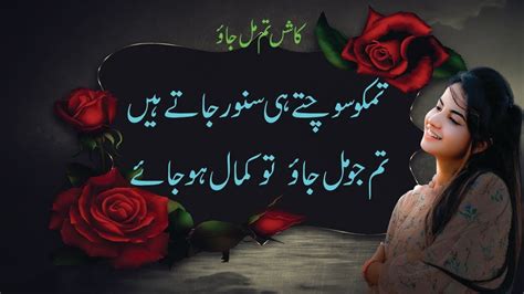 Romantic Poetry In Urdu For Girlfriend Cm Mubeen Romantic Lines In U Romantic Poetry