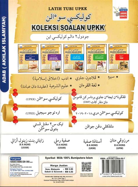 Contoh soalan upkk jawi dan khat nelpon p. Koleksi Soalan Sebenar UPKK Adab (Akhlak Islamiyah) (2018 ...