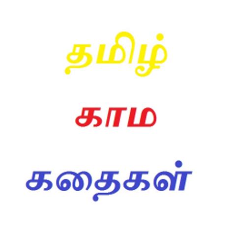 Tamil Kamakathaikal Amazon De Appstore For Android