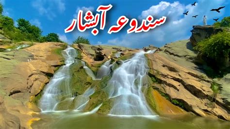 Sandua Waterfall Samahni Azad Kashmirsamahni Waterfallsamahni Valley