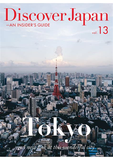 Discover Japan An Insiders Guide Vipo 映像産業振興機構