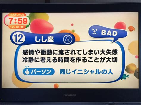 Suggest as a translation of よろしくおねがいします copy めざまし テレビ 占い | めざましどようびの占いの放送時間は ...