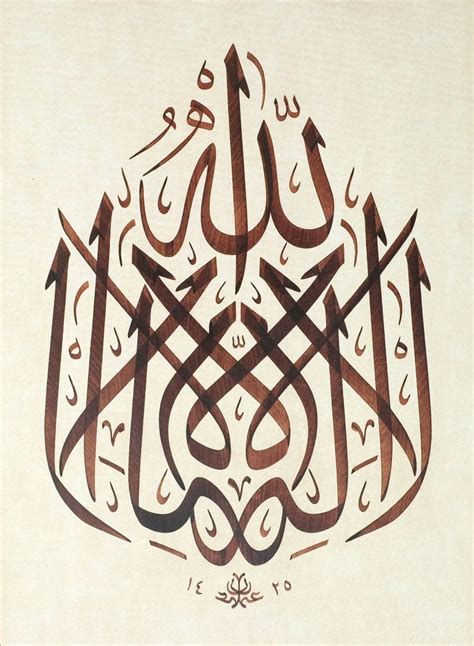 Calligrapher Othman Ozcay 8 By Acalligraphy On Deviantart