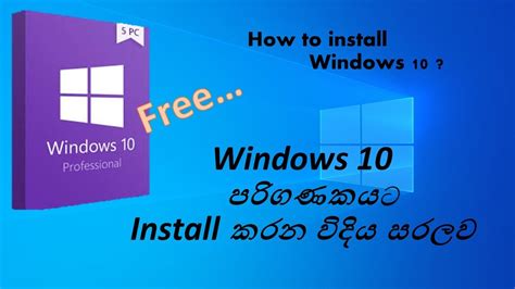 How To Install Windows 10 Pro Youtube