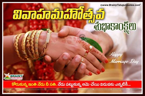 Telugu Marriage Day Quotes Marriage Day Greetings In