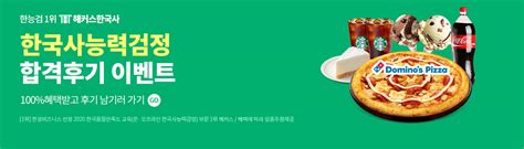 네이버 메인에서 다양한 정보와 유용한 컨텐츠를 만나 보세요. 한국사능력검정시험 1위 해커스한국사 | 해커스한국사