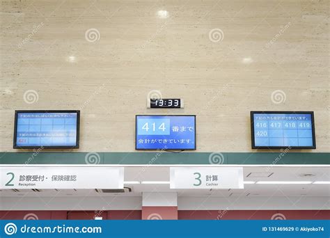 Hospital Interior Reception And Cashier Editorial Stock Image Image