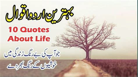 Sunheri Haroof Qeemti Batein Achi Batein Urdu Quotes Aqwal E