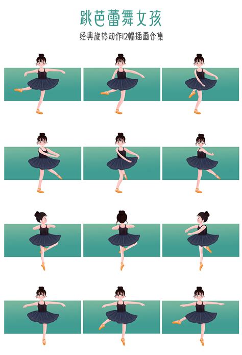 跳芭蕾舞女孩插画商业插画fanfanfan9 原创作品 站酷 Zcool