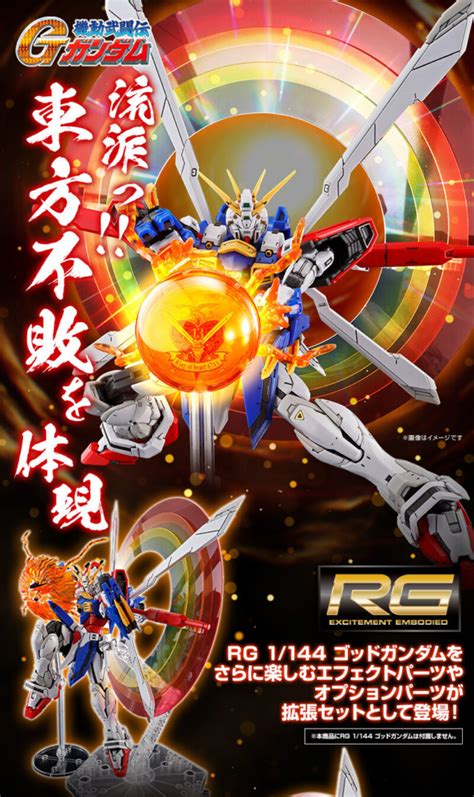 Rg 1144 God Gundam Expansion Set Metal Bridges‏ แหล่งร่วมข้อมูล
