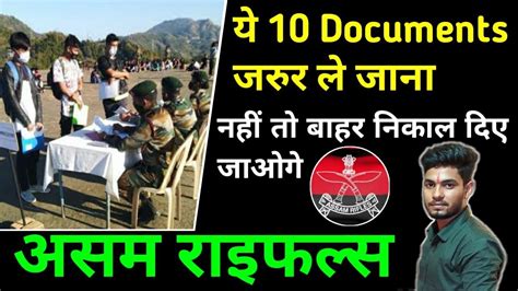 Assam Rifles Documents Details Video Assam Rifles Documents