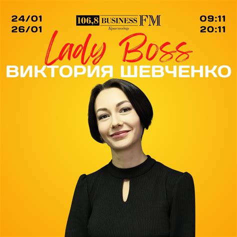 Lady Boss Людмила Борщева Женщина лидер Business Fm Краснодар Podcast Listen Notes