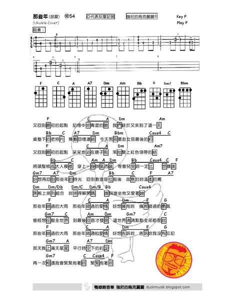 Видео 強尼 劍玉教學 劍頂滑玉 канала parker yu余嘉勇. 強尼的烏克麗麗 Johnny's Ukulele琴譜,教學教室: 那些年 胡夏 強尼的烏克麗麗譜 Johnny's Ukulele cover