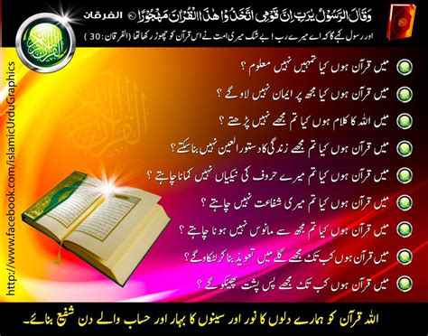 Islamic new year starts from the first day of moharram, as this is the first month of islamic year. urdu Islamic quotes | Islam4ever