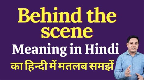 Behind The Scene Meaning In Hindi Behind The Scene Ka Kya Matlab Hota