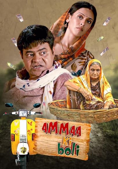 Watch Ammaa Ki Boli 2021 Free Movies Tubi