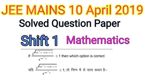 Paul of 12 years a slave 15. JEE MAINS 10 April 2019 Shift 1(First ) Mathematics Solved ...
