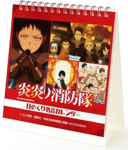 Tv Anime Fire Force Nichimekuri Meimon Calendar Goods Accessories
