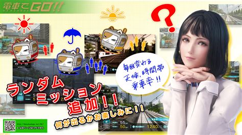 Manage your video collection and share your thoughts. 『電車でGO!!』 新ステージ"ランダムミッション"配信開始 ...