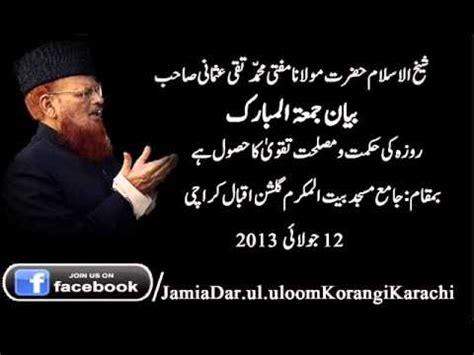 For example, bitconnect coin (bcc) used to cost 400 dollars, now it is bankrupt and many investors are destroyed there. Mufti Taqi Usmani Sahib - YouTube