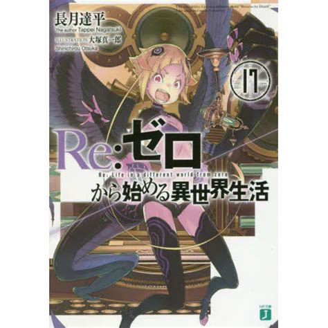 Re Zero Starting Life In Another World Vol Light Novel Tokyo Otaku Mode TOM
