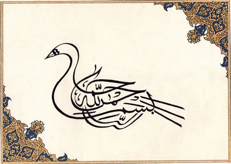 Islam Zoomorphic Calligraphy Art Handmade Turkish Persian Arabic Indian