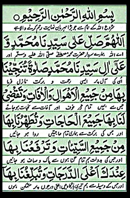 Voice Of My Heart Darood E Tanjeena Read Online Peace Be Upon Him