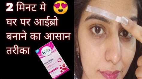 I made a fewresearch and followed some few tutorials and actually, it worked! How to make perfect shape eyebrows at home without pain ...