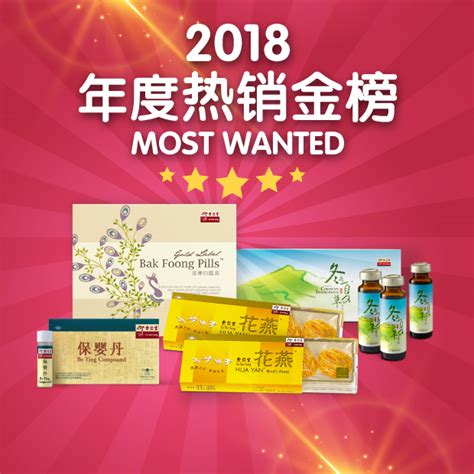 Shop natural health supplements and tonics such as lingzhi, cordyceps, bird's nest, ginseng & more. Eu Yan Sang Malaysia | Healthcare Products, Gifts, Hampers ...