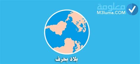 .جورجيا الجنوبية وجزر ساندويتش الجنوبية جويان جيبوتي دولة قطر دومينيكا رواندا. حيوان بحرف غ | نبات بحرف غ .. تعرف على أشهرهم