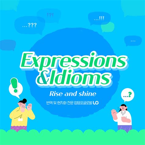 Uptempo Global Expressions And Idioms Rise And Shine