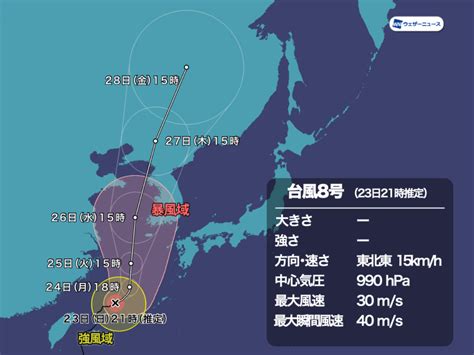 Sep 05, 2020 · 沖縄・南大東島で最大瞬間風速51.6メートルを記録した台風10号。沖縄県では観測史上2回、風速80メートルを超す風を記録している。 最初は1966年. 台風8号 沖縄本島にゆっくり接近 長時間に渡る激しい雨や暴風 ...