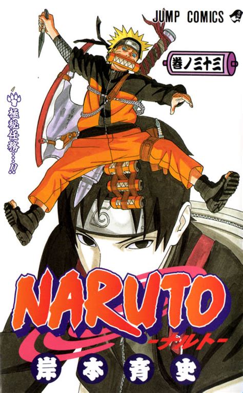 Naruto Volume 33