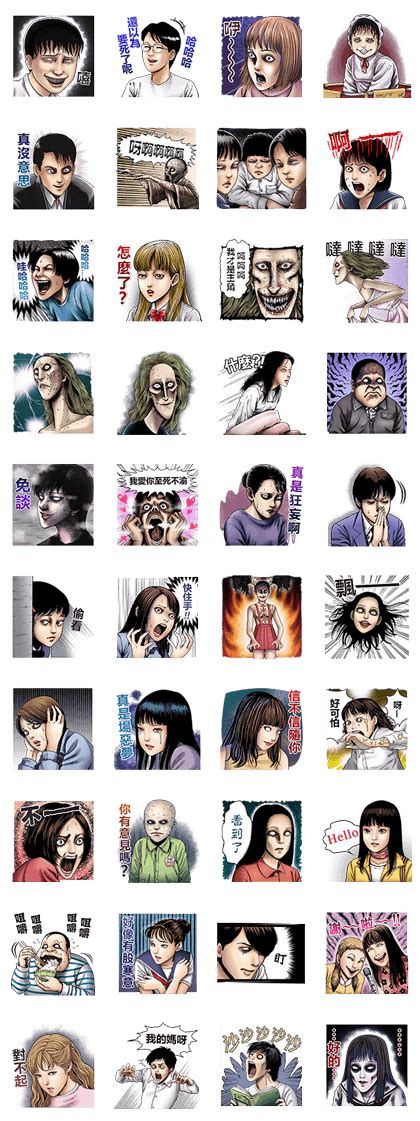 The Creepy World Of Junji Ito Line Stickers For Android Iphone Etc