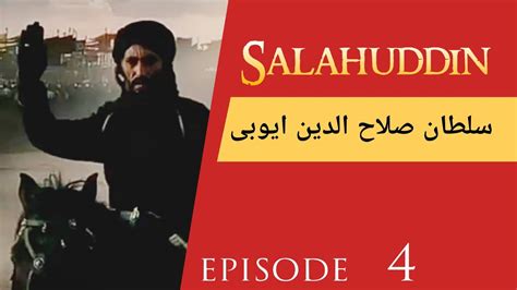 Sultan Salahuddin Ayubi Saladin Episode Youtube
