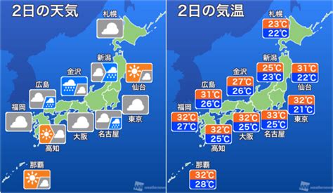 Learn vocabulary, terms and more with flashcards, games and other study tools. 【2日の天気】7月最初の日曜日は、急な雷雨と熱中症に注意 ...