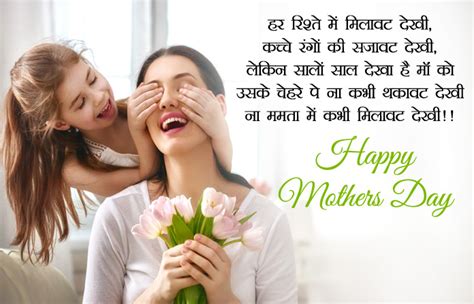 Tu bukan siput babi la ngong. Happy Mothers Day Images in Hindi English with Shayari ...